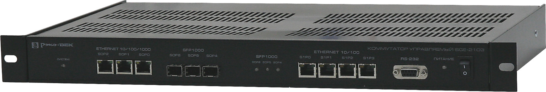 Управляемый коммутатор с оптическими портами SGE-2103 